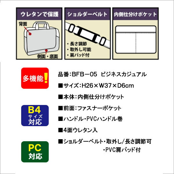 ブリーフケース（BFB05）PC対応ソフトビジネスバッグA4対応メンズ レディース 男女兼用 パソコン PCバッグ ナイロン 軽量 ビジネスバック PC対応 ショルダーバッグ 人気 ランキング ブランド【楽ギフ_包装】 ANy07kpl askaw オススメ