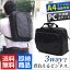 【マラソン限定クーポンあり】ビジネスバッグ 自転車対応 3way UNITED CLASSY 60301 メンズ レディース ビジネスバック ブリーフケース 背負える 自転車通勤 ビジネスリュック ショルダー 大容量 出張 PC収納ポケット付き