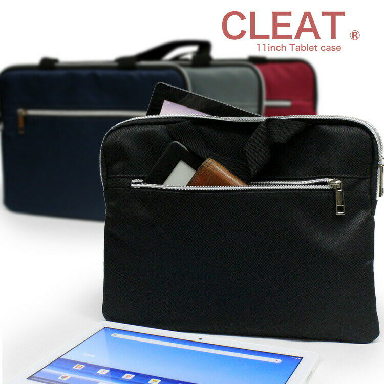 【17％OFF】11インチまで対応！【メール便送料無料】衝撃吸収タブレットケース 9202 メンズ レディース iPad タブレット 10.1インチ 小学生 中学生 大人 通勤 通学 バッグ シンプル プレゼント