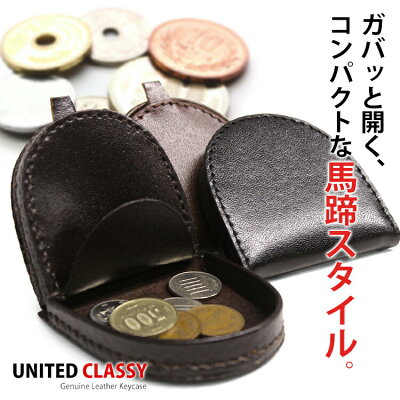 オシャレな馬蹄形!コインケース 【メール便送料無料】豚革小銭入れ w-272 コインケース 小銭入れ 馬蹄型 軽量 メンズ レディース 財布 革 レザー 通販 プレゼント 父の日 プレゼント