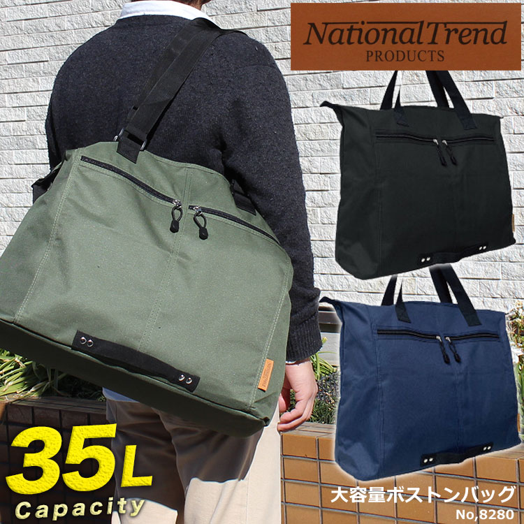 【即納】8280 大型 35L ボストンバッグ ...の商品画像