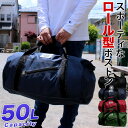 大容量50Lの大型ロールボストン！スポーツや旅行・アウトドアに。 ボストンバッグ 大型 2way CREST PORT 9962 大きい 修学旅行 キャンプ ボストンバック メンズ レディース ショルダー スポーツ 旅行 一泊二日