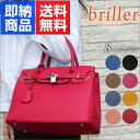 【マラソン限定クーポン配布中!】【期間限定価格】10,584円→5,940円! briller ブリエ XA13731P 本革調 2way ハンドバッグ 無地レディース ハンドバック ブリエ 南京錠 鍵付き おしゃれ ショルダー フォーマル 入園式 入学式 ミニ 黒 小さめ アウトレット
