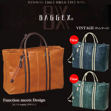 ブリーフケース 23-5459 BAGGEX VINTAGE バジェックス ヴィンテージ【ソフトビジネストート アオリタイプ】メンズ 紳士 ビジネスバッグ ビジネスバック ビジネス ブラック 黒 トートバッグ 通販