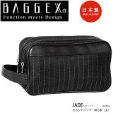 【BAGGEX】14-0042 JADE 持ち手［太］セカンドバッグ バジェックス ジェイド セカンド バッグ ポーチ 日本製 国産 メンズ 紳士 フォーマル 街歩き 通販