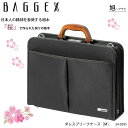 バジェックス ビジネスバッグ 【BAGGEX】24-0295 旭［アサヒ］Mサイズ ダレスブリーフケース バジェックス ASAHI メンズ ビジネスバッグ ブリーフバッグ ビジネス バッグ 鞄 カバン 通勤 仕事 国産 日本製 A4 通販