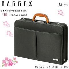 https://thumbnail.image.rakuten.co.jp/@0_mall/askashop/cabinet/with-unofuku/baggex/24-0296_kago2.jpg