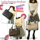 ●洗練された高級感が魅力。女性のビジネスパートナー。 ビジネスバッグ CHARMISS LYLA 22-5294 レディース ビジネスバック フルオープン型ブリーフケース リクルートバッグ A4ファイル 就活 軽量 自立 トートバッグ ショルダー 通販