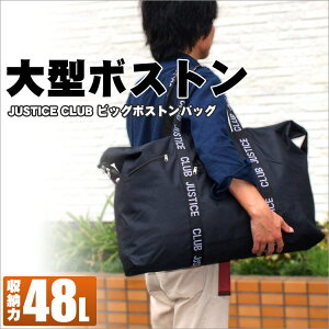 【即納】大型ボストンバッグ 37621-011 48Lのビッグサイズ！ キャンプ 旅行 大きい バッグ クリーニング 大型 ボストンバッグ スタイリストバッグ トートバッグ L LL ビッグ ビッグボストン 超大型 特大 引越し ANy07kpl_LC30yb