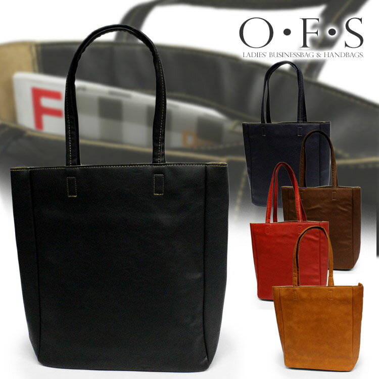 【20周年！最大5000円クーポン配布中】A4ファイルがすっきり入る、シンプルな縦型トート。 OFS 4T08 合皮トートバッグ トートバック メンズ レディース 通勤 通学 薄型