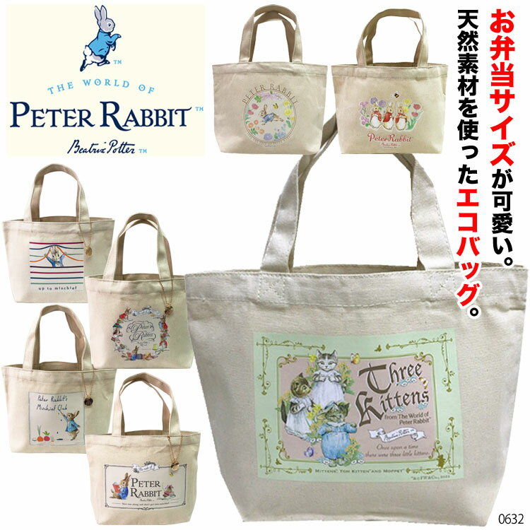 ڥ᡼ءۥԡӥå 0632 Хå ѥ Peter Rabbit  Хå   㤤ʪ Ф ŷǺ  饯  ץ쥼