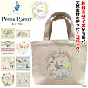 ピーターラビット 0632 エコバッグ キャンパス Peter Rabbit 綿 ランチバッグ お弁当サイズ 散歩 買い物 お出かけ 天然素材 軽量 キャラクタ...