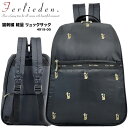 【最大1000円クーポン!お買い物マラソン】全面の猫刺繍がかわいい、超軽量リュックサック! Ferlieden 4919-00 リュック レディース デイパック...