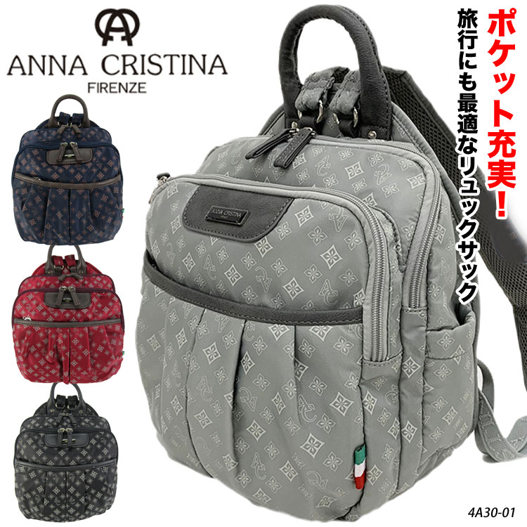 【ANNA CRISTINA】4A30-01 キャリー対応 リュックサック アンナクリスティーナ デイパック モノグラムシリーズ レディース 女性 軽量 旅行 お出かけ 普段使い ナイロン ギフト プレゼント