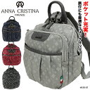 【ANNA CRISTINA】4A30-01 キャリー対応 リュックサック アンナクリスティーナ デイパック モノグラムシリーズ レディース 女性 軽量 旅行 ...