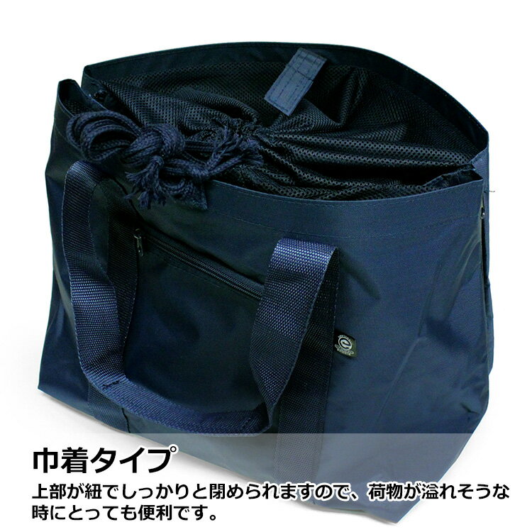 レジカゴバッグ 30L オックス 3483 エコバッグ ショッピングバッグ エコバック 軽量 大型 大きい 巾着 お買い物バッグ 3