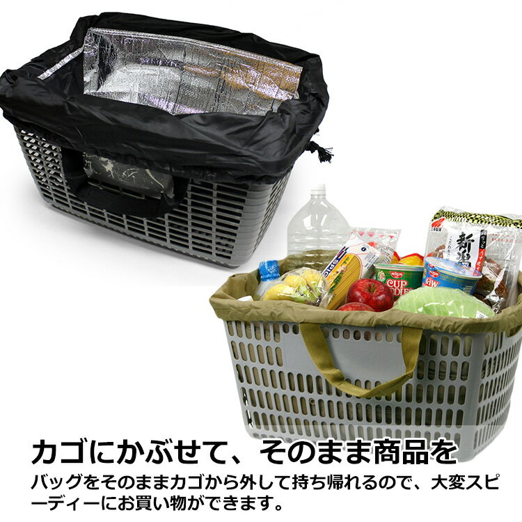 【5/20(水)23:59迄 最大5000円クーポン】保冷レジカゴバッグ 30L オックス 3486エ...