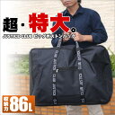 【20周年!最大5000円クーポン配布中】ボストンバッグ 大容量 超大型バッグ 86L 横幅77cmc ボストンバック ビッグサイズ キャンプ 旅行 大きい スタイリストバッグ コインランドリー 入院 メンズ レディース 特大 ボストン 引越し 修学旅行 学生 安い 3761-01