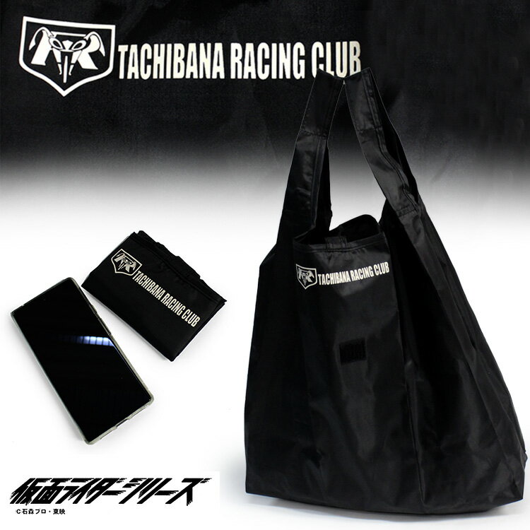 仮面ライダー！エコバック K001-04 カメンライダー 立花レーシングクラブ TACHIBANA RACING CLUB 折りたたみ 軽量 ショッピングバッグ お買い物バッグ