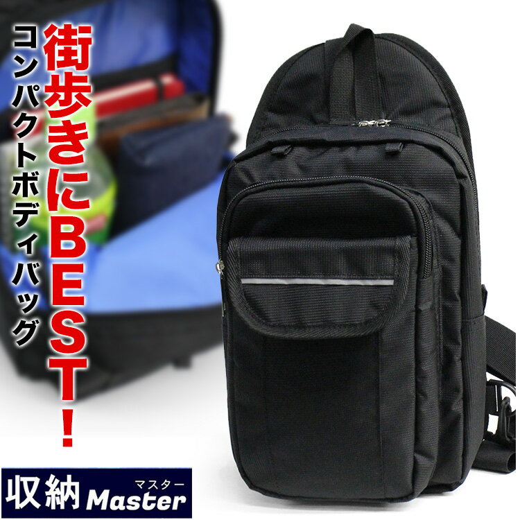 樂天商城 - 【20周年！最大5000円クーポン配布中】収納マスター 軽量ボディバッグ 3405 ショルダーバッグ メンズ リュックサック 斜めがけ