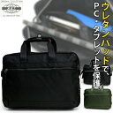 【20周年!最大5000円クーポン配布中】PC/タブレット対応 軽量ビジネスバッグ A.O.T 3843 メンズ レディース ビジネスバック ナイロン 軽量 ショルダーベルト付属 シンプル 小さめ A4書類収納可能