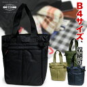 【20周年!最大5000円クーポン配布中】B4収納可能。使い勝手のいいナイロントート。 トートバッグ A.O.T 3E76 メンズ レディース トートバック ナイロン 軽量 B4 A4 旅行 肩掛け 通勤通学 底敷き