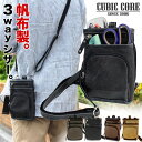 【CUBIC CORE】3T58 シザーケース 帆布 シザーバッグ メンズ ウエストポーチ コンパクト 斜めがけショルダー ショルダーバッグ カラビナ付き 父の日