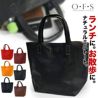 【6/20限定 クーポンで最大1000円OFF】ランチバッグ O.F.S 4159 シンプルランチバック トートバッグ お散歩バッグ ランチトート レディース コンパクト かわいい 父の日