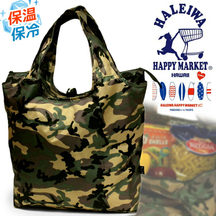 楽天アスカショップ ビジネス 鞄 財布【メール便】エコバック 4336 HALEIWA HAPPY MARKET ハワイ生まれのエコバッグ！ 保温保冷 ショッピングバッグ 迷彩 カモフラ 折りたたみ 軽量 ハワイアンブランド ハレイワハッピーマーケット おしゃれ お買い物バッグ_LC30yb