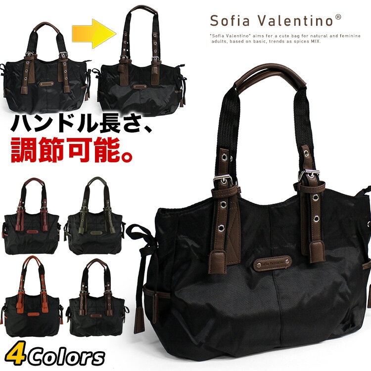 長めの持ち手で肩掛けに！Sofia Valentino 4866 トートバッグ レディース ハンドバッグ 通勤 通学 シンプル _LC30yb