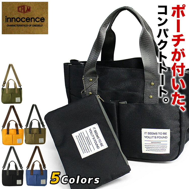 樂天商城 - 【20周年！最大5000円クーポン配布中】ポーチ付きランチトート innocence 4X50 レディース トートバッグ ショルダーバッグ 斜めがけ お散歩バッグ ランチトート レディース コンパクト かわいい