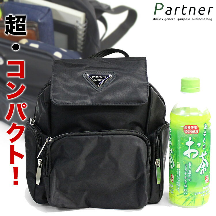 楽天アスカショップ ビジネス 鞄 財布【マラソン限定!!割引クーポン配布中】リュックサック Partner 5Y49 超コンパクトミニリュック レディース キッズ 小さめ ナイロン 軽量 父の日