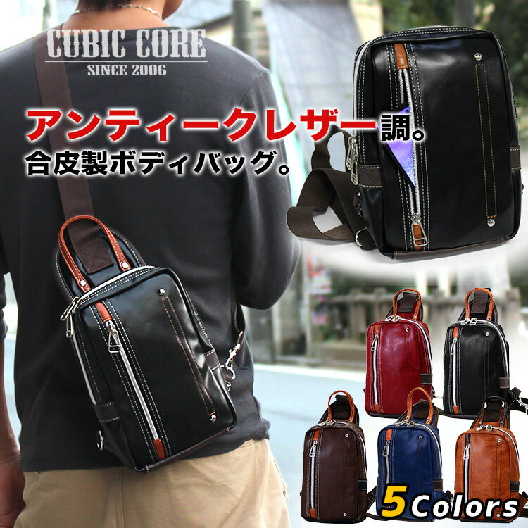 樂天商城 - 【20周年！最大5000円クーポン配布中】【CUBIC CORE】1730 ボディバッグ メンズ ショルダーバッグ リュックサック 斜めがけ 軽量 500mlペットボトル収納可能