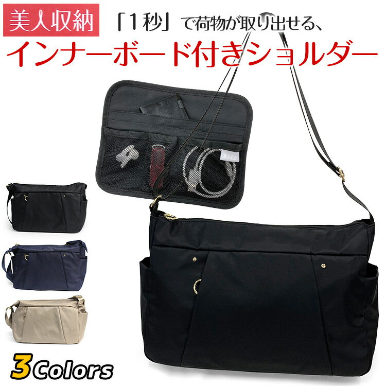 Rakuten - 【10%OFF】【美人収納】西口理恵子さん監修 4F07 多機能ショルダーバッグ レディース バックインバック 整理整頓 無地 通販