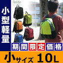 【マラソン限定クーポン配布中!】【即納】【ミニ】コスパ抜群です! ミニリュックサック RK-02 リュック リュック メンズ レディース キッズ 小さめ 小型 シンプル アウトドア 旅行 通販 バックパック デイパック 防災 アウトレット 通学 通学リュックにも