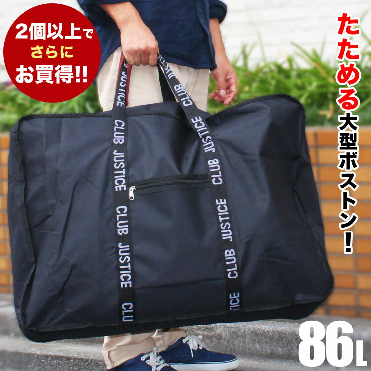 楽天市場】ボストンバッグ 大容量（バッグのサイズ（宿泊数）6泊 