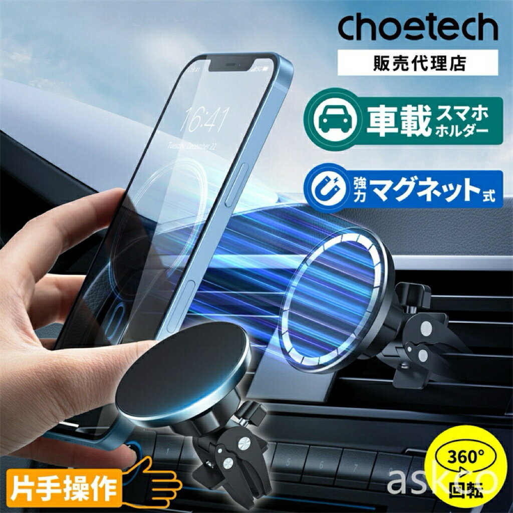 送料無料 車載ホルダー マグネット スマホホルダー 車載用 スマホスタンド 車 スマホホルダー 携帯スタンド スマートフォンホルダー 車載 スマホホルダー 車 スマホ ホルダー 携帯ホルダー 車 スマートフォン スマホ 車載ホルダー iphone