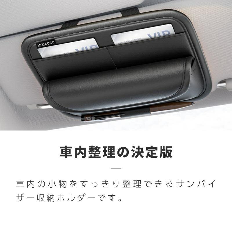 【赤字覚悟！】送料無料 車 サンバイザー 収納 ポケット 車用 サンバイザーポケット サンバイザーケース カードホルダー サングラスホルダー 多機能 バッグ ポケット インナーポケット サングラス カード 収納ケース ケーブル イヤホン 駐車券 ペン メガネ 領収証 小物入れ 3