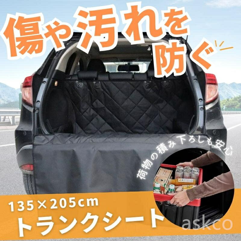 Rakuten - 【赤字覚悟！】送料無料 ラゲッジマット ペット用 ペット用ドライブシート 汎用 車 ドライブシート シートカバー トランクシート トランクマット 犬 猫 防水 防汚 旅行 カー用品 特大 大判 滑り止め 水洗い 車載カバー 防水シート ペットシート
