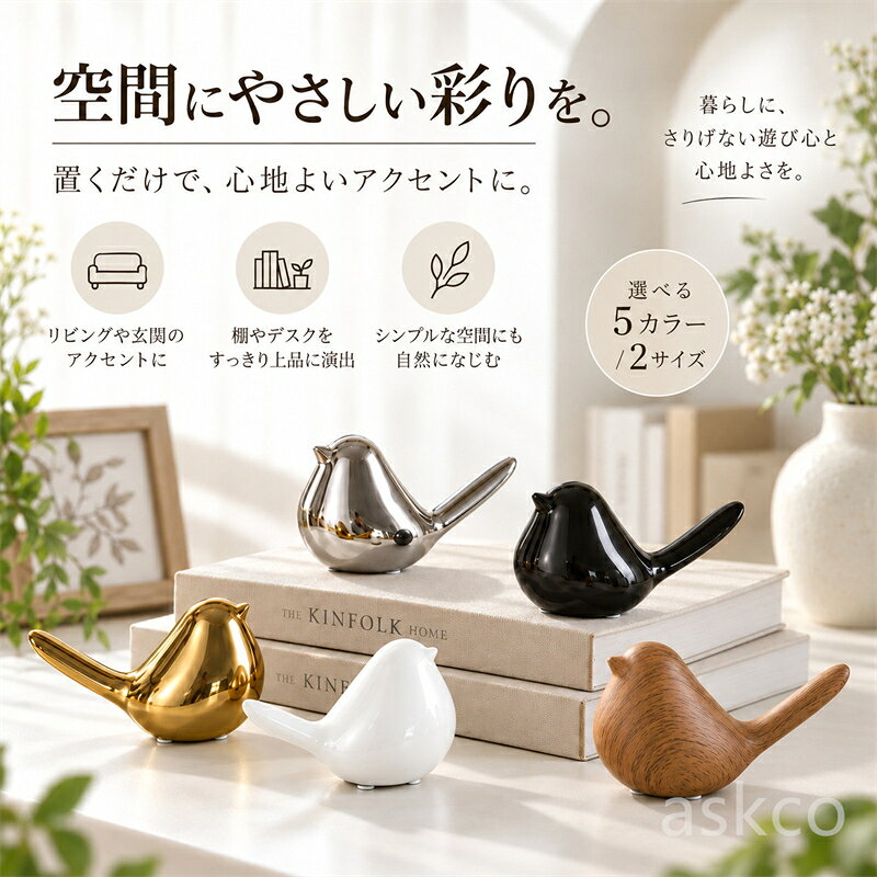 楽天市場】おしゃれ オブジェ（素材（インテリア）陶器・磁器）の通販