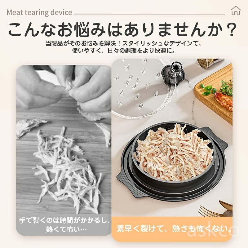 エイエスケーカンパニー楽天市場店の【赤字覚悟！】送料無料 チキンシュレッダー 鶏胸シュレッダー ツールツイスト クリアカバー付き ミートシュレッダー 滑り止め チキングラインダー 豚肉 牛肉 チキン 食洗機対応 ツール ねじれ 耐熱 鶏肉 野菜 フードシュレッダー ペット ねこ 犬 手作りご飯｜アングル2