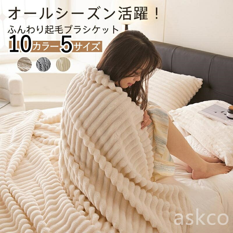 楽天市場】裏ボア（寝具｜インテリア・寝具・収納）の通販