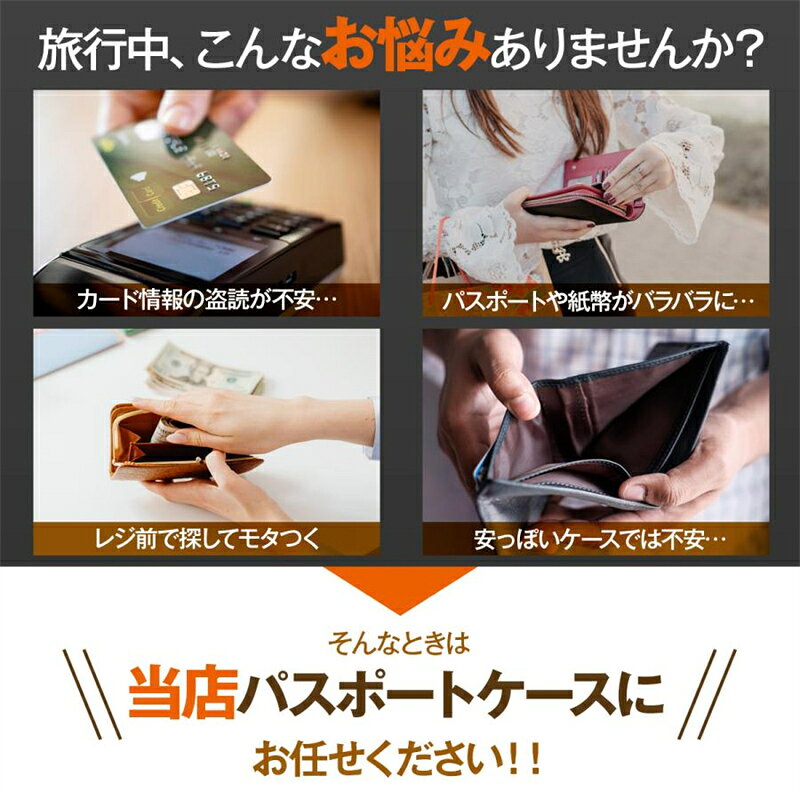 【赤字覚悟！】送料無料 本革 パスポートケース スキミング防止 パスポートカバー ...