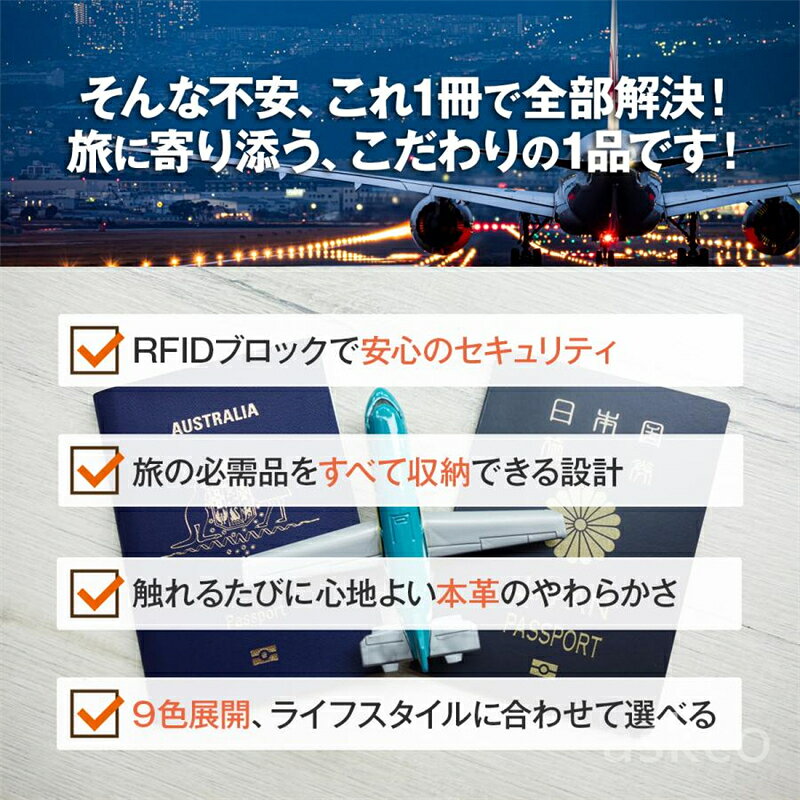 【赤字覚悟！】送料無料 本革 パスポートケース スキミング防止 パスポートカバー ...