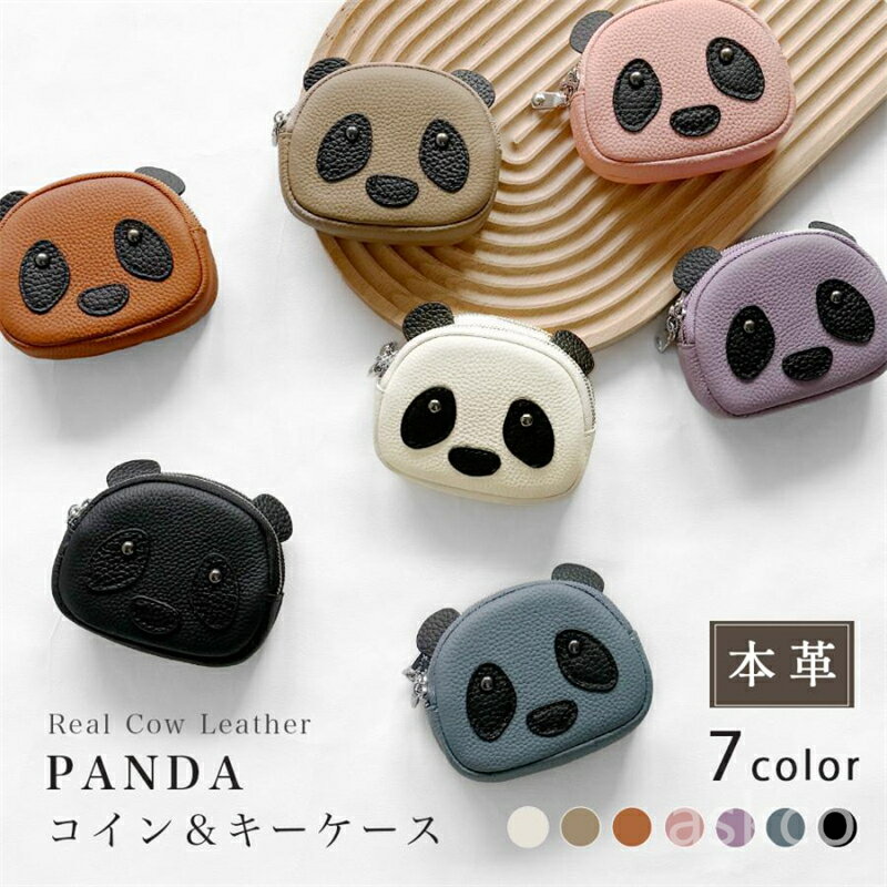 E, H, I, L, V, Y - 【赤字覚悟！】送料無料 小銭入れ レディース コインケース パンダ 本革 ミニ財布 レザー 可愛い 2層 ジッパー コンパクト 子供 小さい キーケース 軽量 キーリング付き 牛革 ギフト プレゼント 可愛い 上品 誕生日 女性 祝い 牛革 小物 ウォレット 革 小銭入れ カード