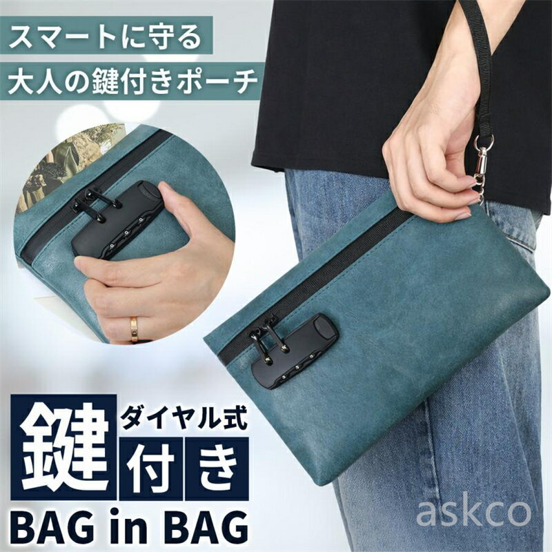 樂天商城 - 【赤字覚悟！】送料無料 鍵付き バッグインバッグ セキュリティポーチ ロック付き 貴重品ポーチ 防犯対策 収納ポーチ 小物整理 財布代わり 旅行 通勤 通学 出張 海外旅行 ジム メンズ レディース 軽量 コンパクト 多機能 収納袋 防犯グッズ 整理整頓
