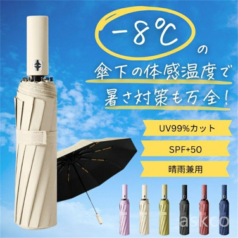 樂天商城 - 【赤字覚悟！】送料無料 折りたたみ傘 自動開閉 雨傘 ワンタッチ 頑丈 晴雨兼用 UVカット メンズ レディース 傘 撥水加工 高強度 12本骨 折り畳み傘折りたたみ傘 日傘 スポーツ観戦 自動開閉 大きい UVカット メンズ レディース 傘 撥水加工 晴雨兼用 頑丈 母の日 父の日