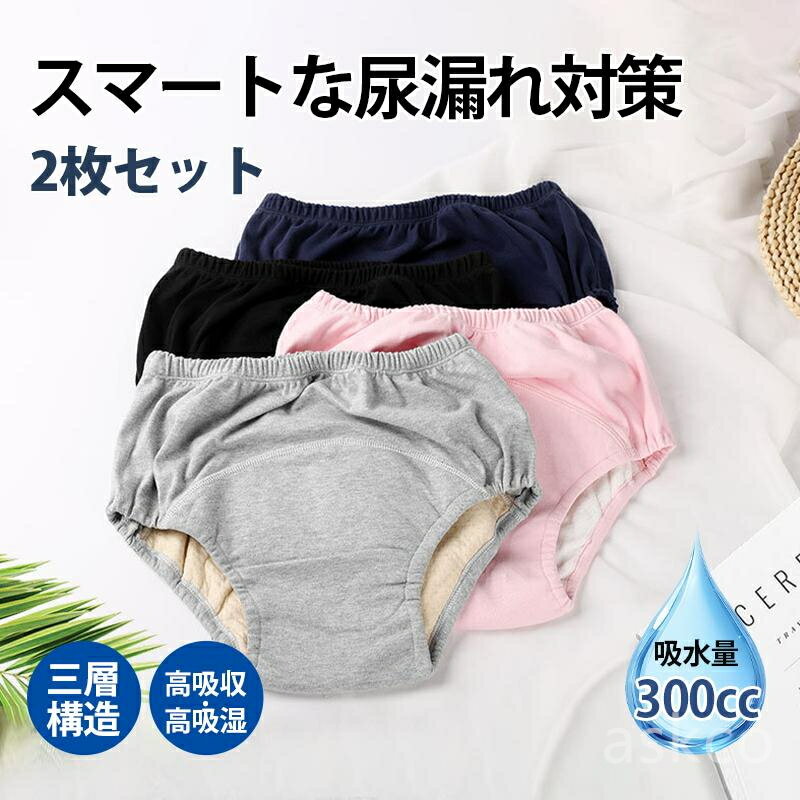 Rakuten - 【赤字覚悟！】送料無料 2枚組 やわらか防水ショーツ ふわっと柔らかよく伸び 大きな吸収帯 ちょいもれ ちょい漏れ対策 失禁パンツ 女性用 レディース ショーツ パンツ 吸水パンツ 失禁 ちょび漏れ シミ 尿漏れ 尿しみ 防水 漏れない