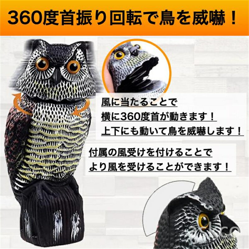 【赤字覚悟！】送料無料 フクロウ 鳥よけ 鳩よけ 鳥対策 本物そっくり 樹脂 防鳥防獣対策 防鳥具 鳥よけグッズ 置物 オーナメント 装飾 ディスプレイ ガーデニング 庭 ガーデン ベランダ 屋外 装飾 高級感 忌避 ブジェ 撃退ハト スズメ カラス 雀 ムクドリ ヒヨドリ撃退 2