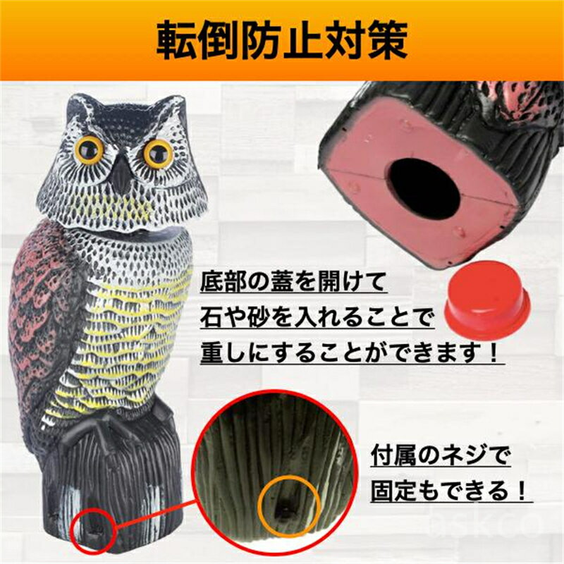 【赤字覚悟！】送料無料 フクロウ 鳥よけ 鳩よけ 鳥対策 本物そっくり 樹脂 防鳥防獣対策 防鳥具 鳥よけグッズ 置物 オーナメント 装飾 ディスプレイ ガーデニング 庭 ガーデン ベランダ 屋外 装飾 高級感 忌避 ブジェ 撃退ハト スズメ カラス 雀 ムクドリ ヒヨドリ撃退 3
